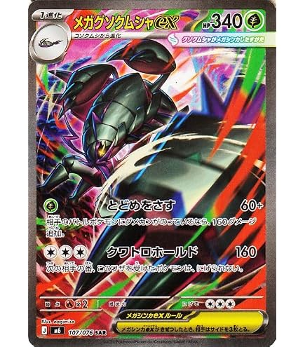 Amazon.co.jp: ポケモンカードゲーム S12a 219/172 ゼラオラVMAX 雷